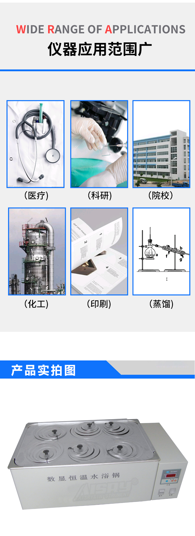 電熱恒溫水浴鍋 電熱恒溫水浴鍋