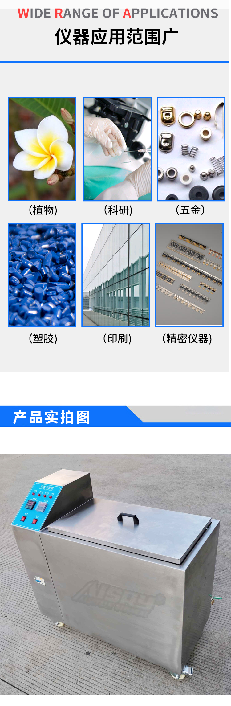 水煮測試儀 水煮測試儀