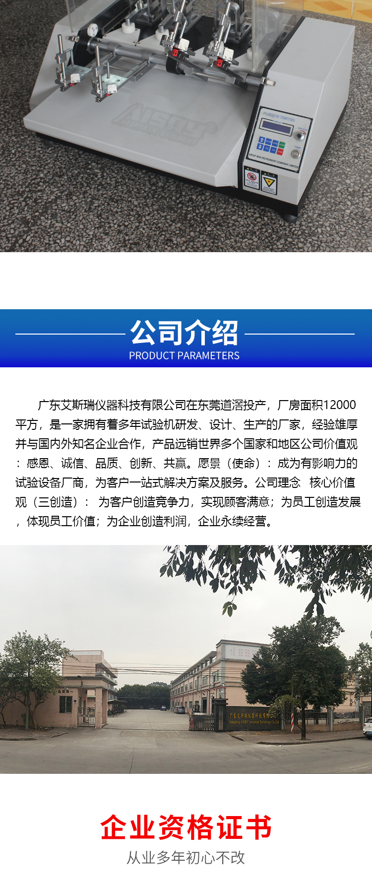 安全鞋彎曲試驗(yàn)機(jī) 安全鞋彎曲試驗(yàn)機(jī)