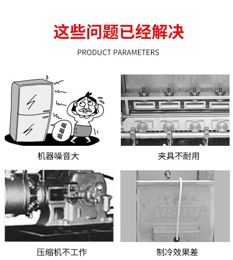 低溫耐折試驗機 低溫耐折試驗機