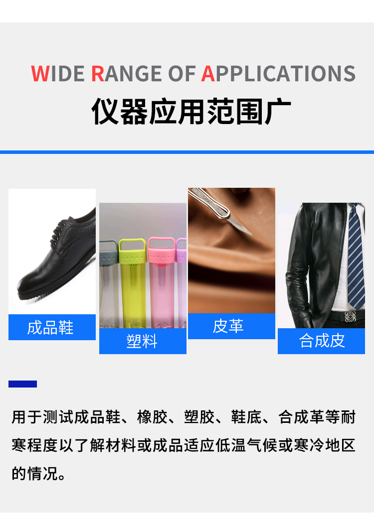 低溫耐折試驗機 低溫耐折試驗機