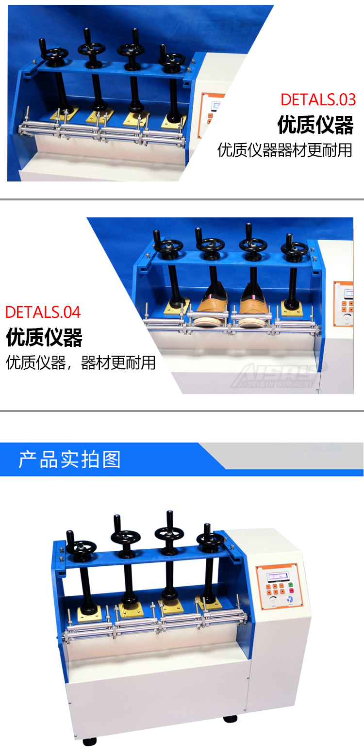 鞋子彎折試驗機
