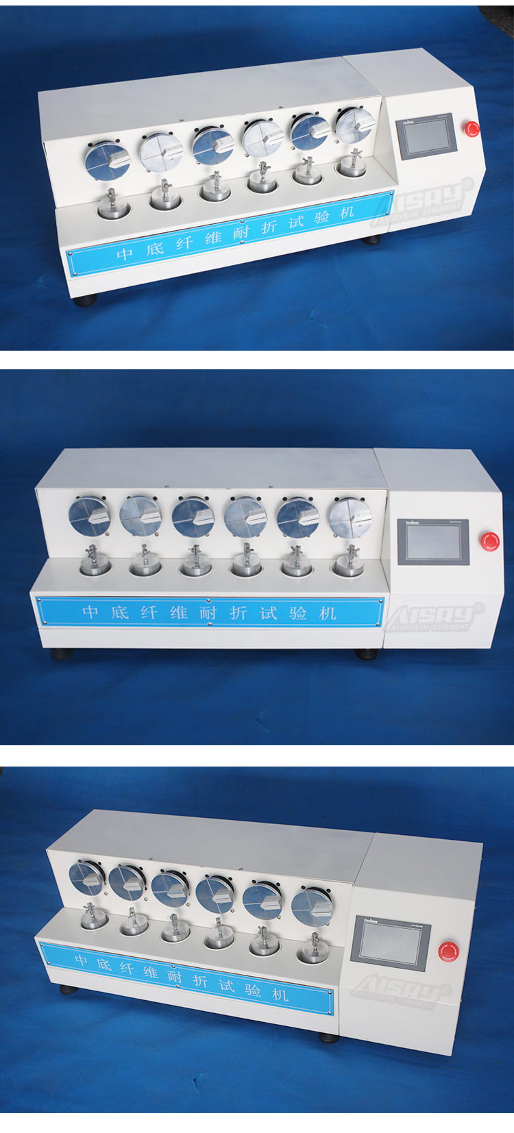 鞋耐折測試 鞋耐折測試