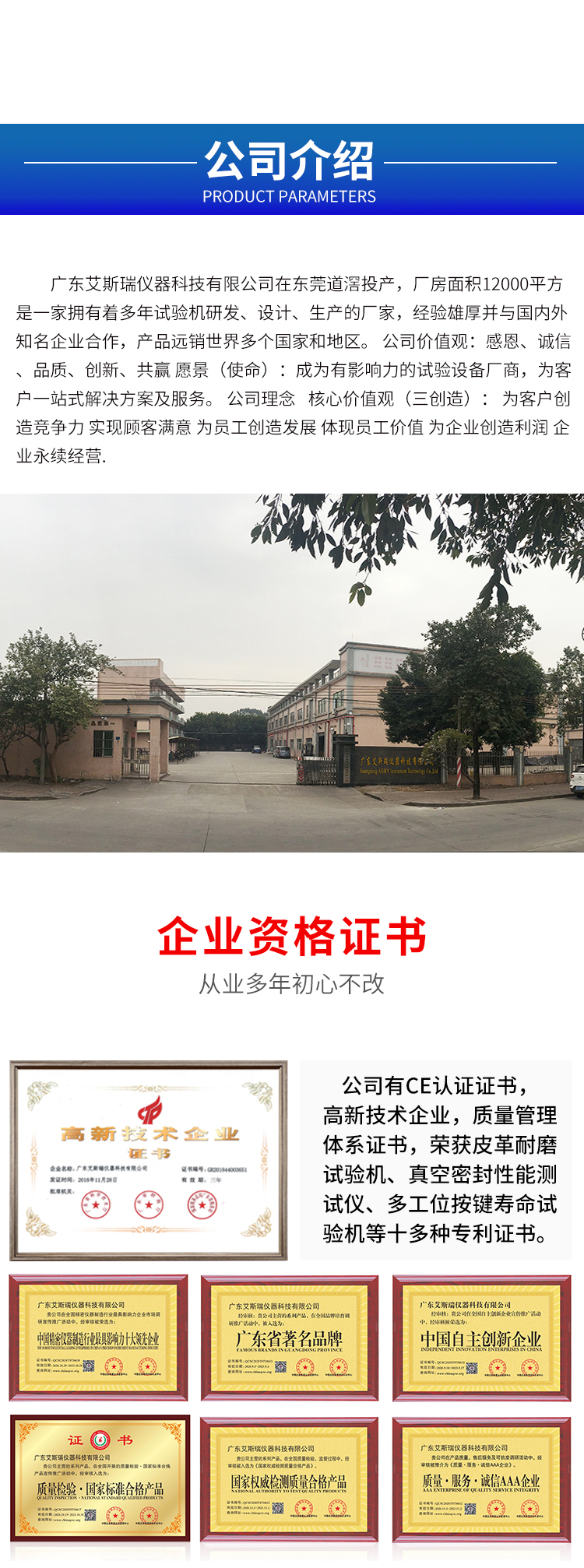 箱包類試驗機 箱包類試驗機