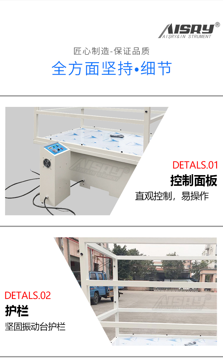 電動振動臺 電動振動臺