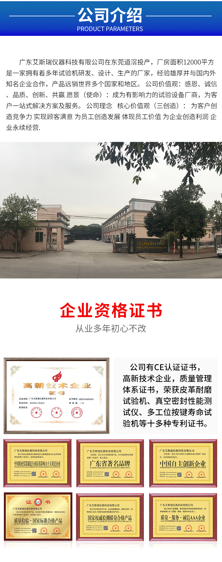 電動振動臺 電動振動臺