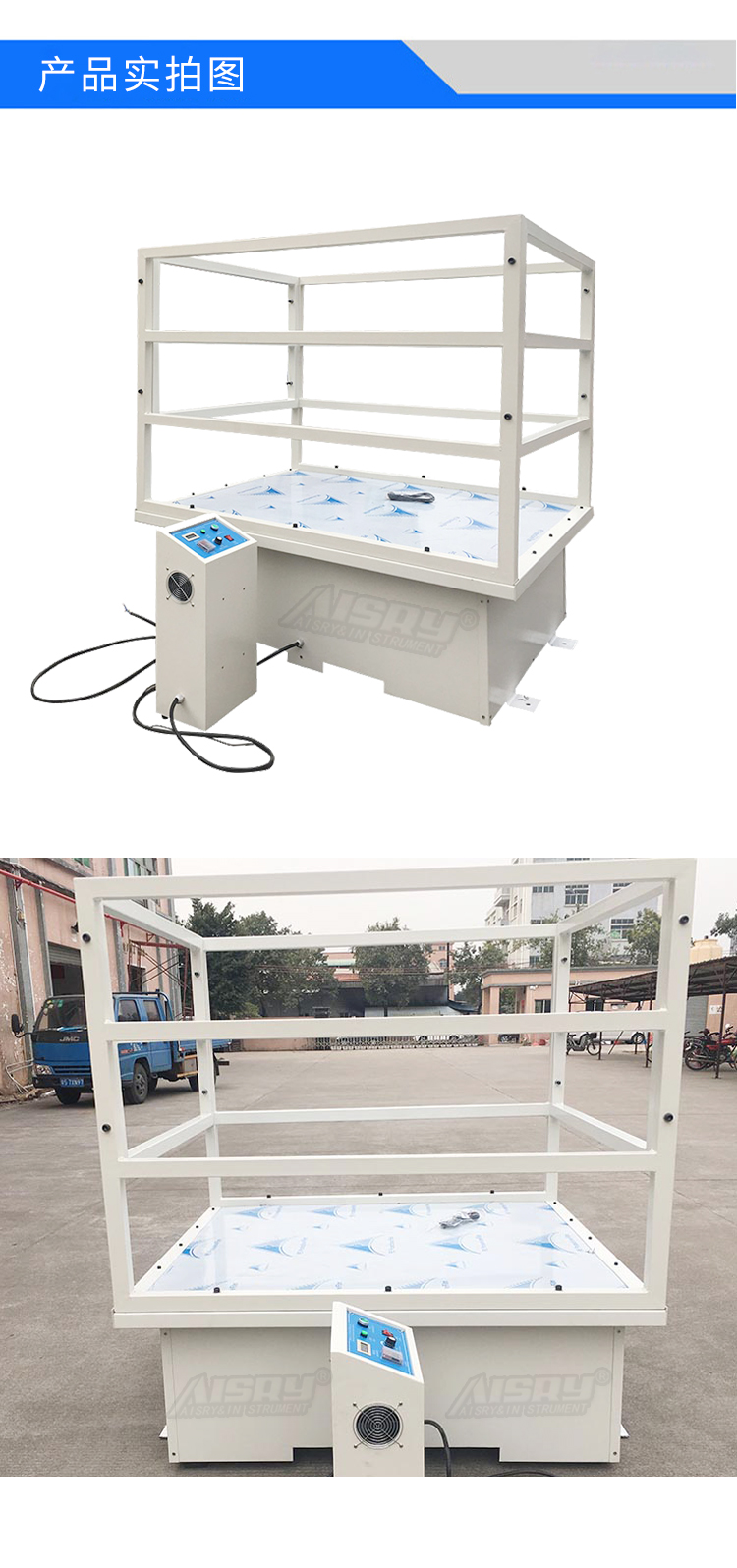 電動振動臺 電動振動臺