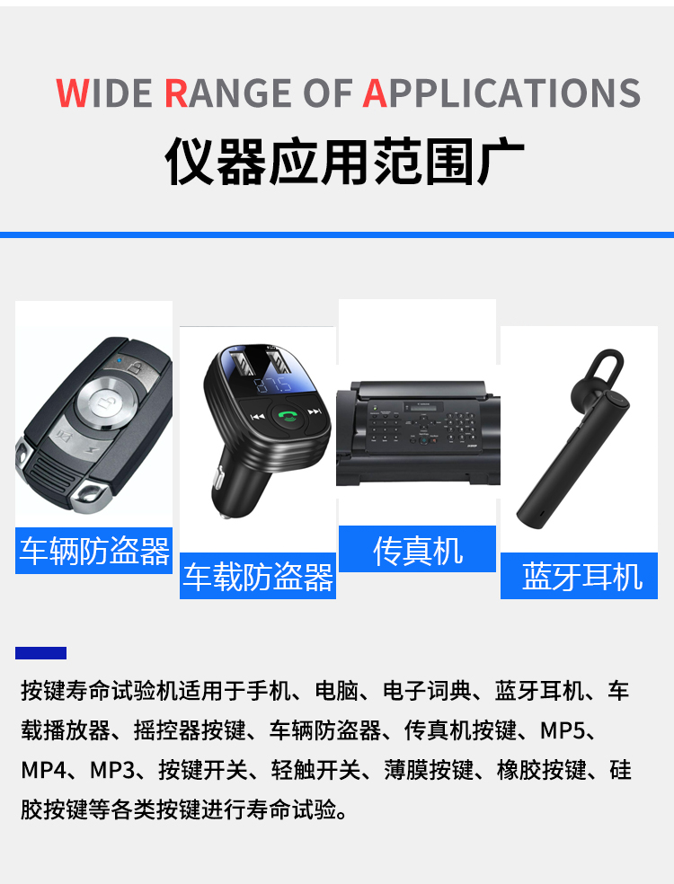 工位按鍵壽命試驗(yàn)機(jī) 工位按鍵壽命試驗(yàn)機(jī)