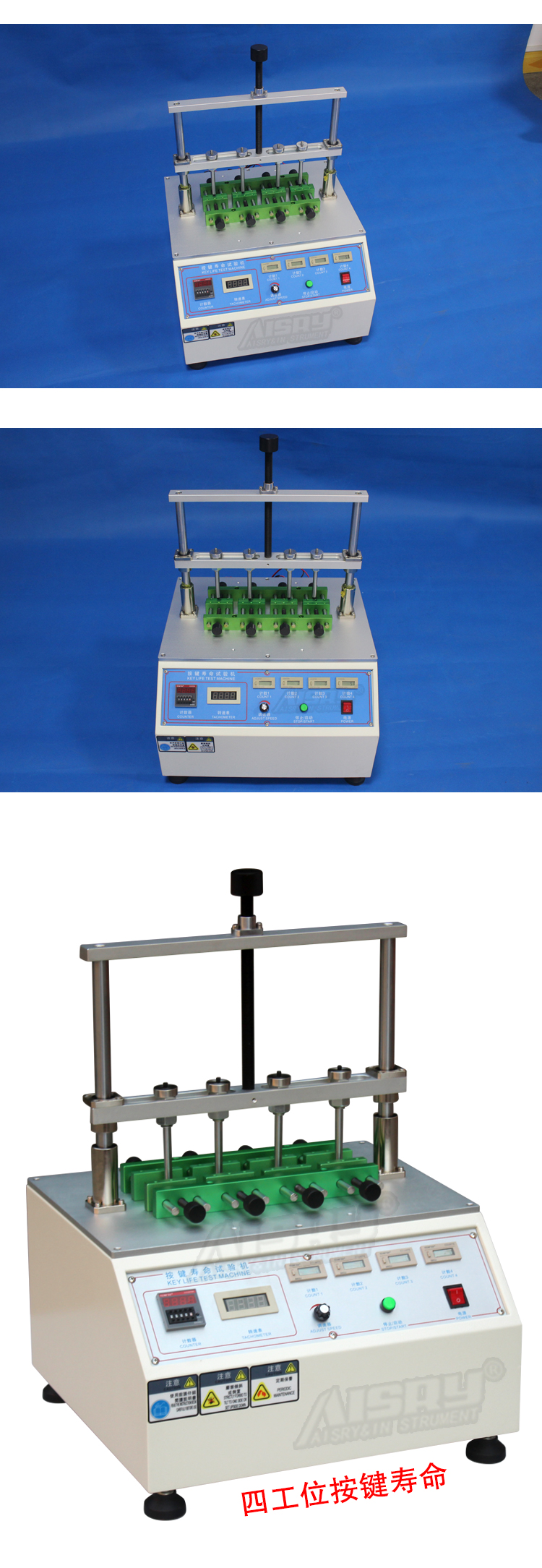 按鍵壽命試驗 按鍵壽命試驗