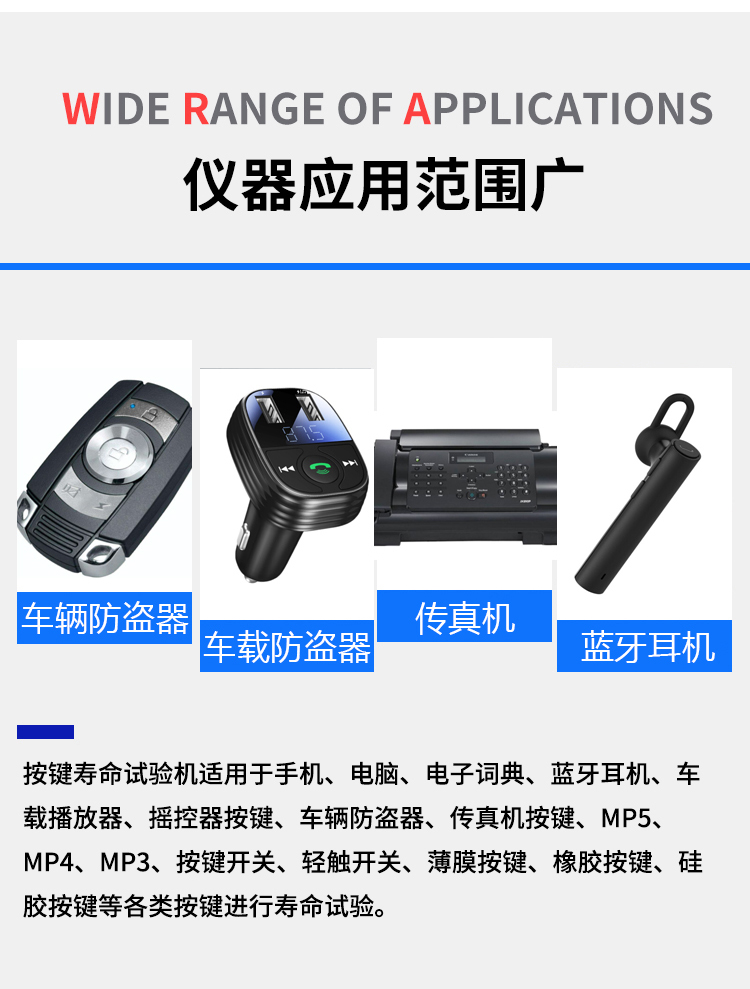 按鍵壽命試驗儀 按鍵壽命試驗儀