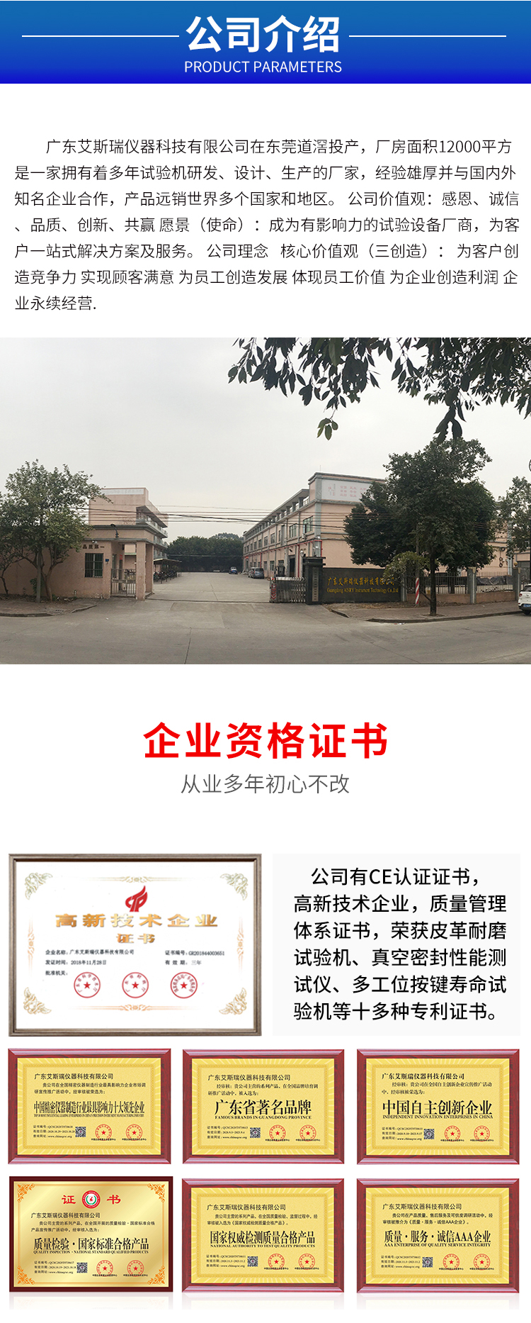 按鍵壽命測試機 按鍵壽命測試機