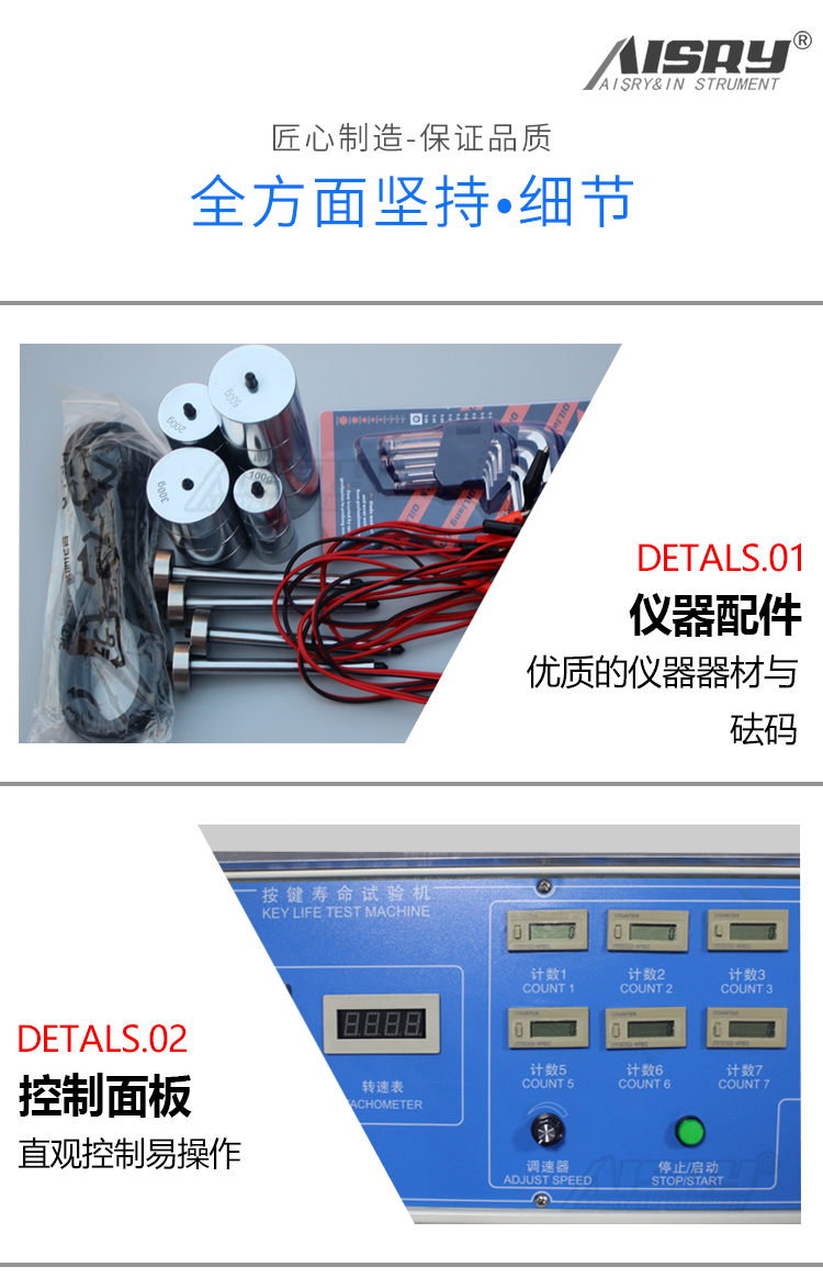 按鍵壽命試驗 按鍵壽命試驗