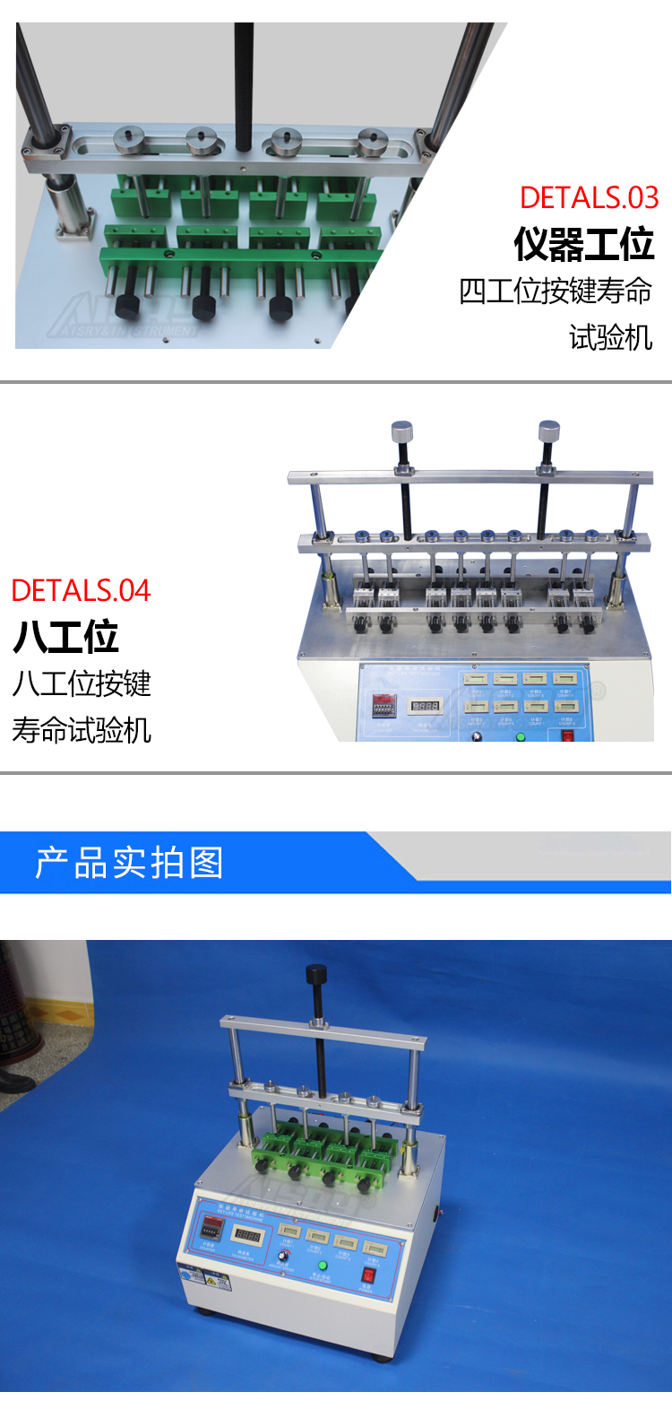 按鍵壽命試驗 按鍵壽命試驗