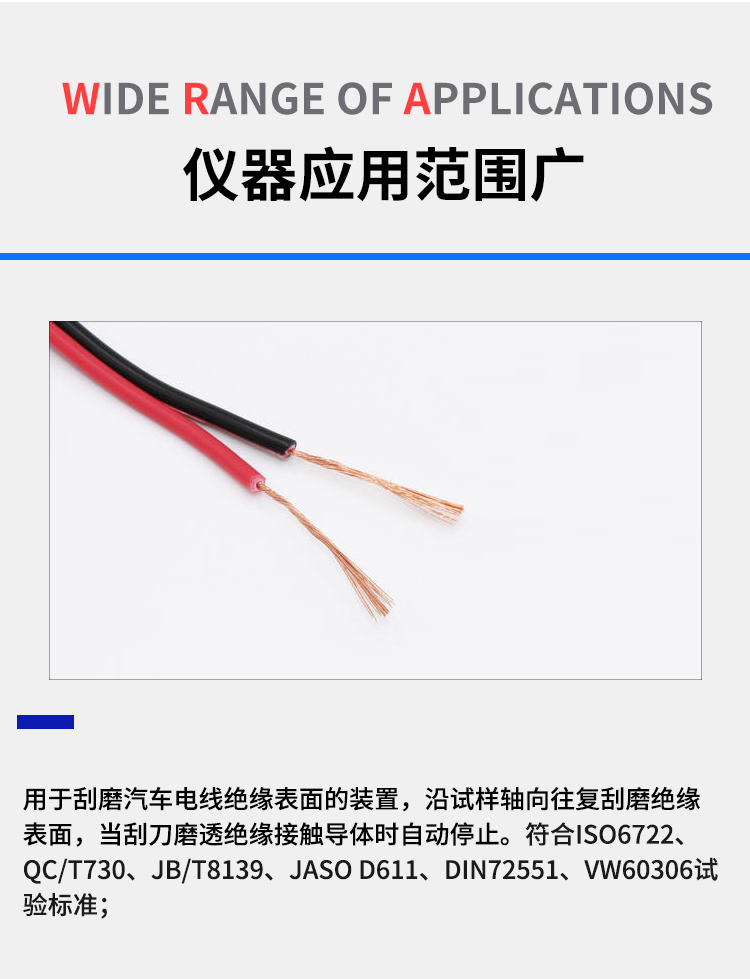 汽車電線刮磨試驗機 汽車電線刮磨試驗機