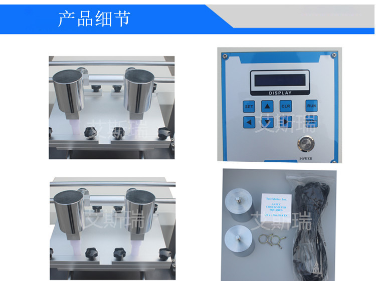 雙工位電動摩擦色牢度儀