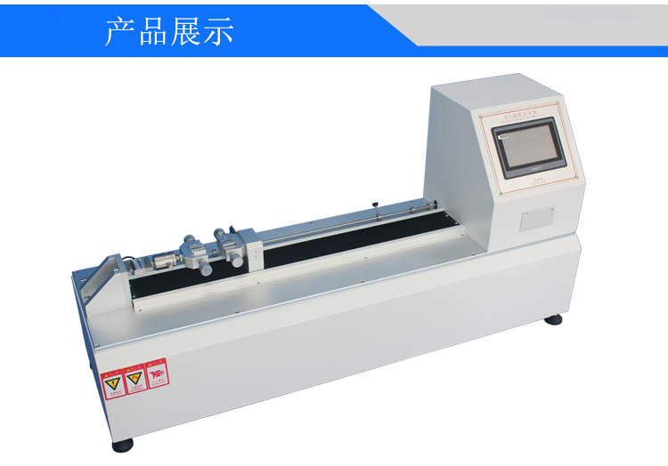 臥式拉力強度試驗機