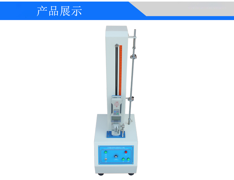 小型電動式拉力試驗機