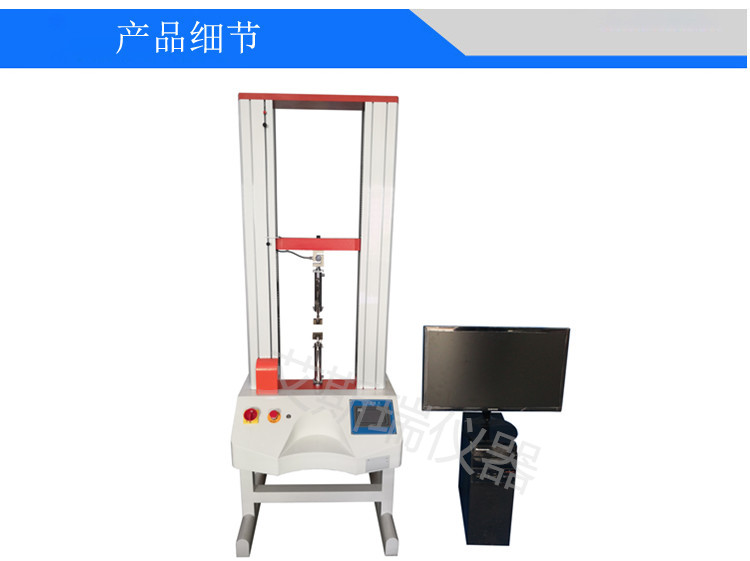 電腦式雙柱拉力試驗機 電腦式雙柱拉力試驗機