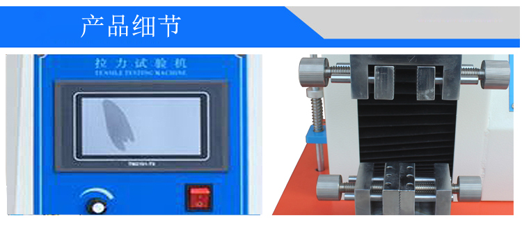 200KG觸屏單柱拉力試驗機