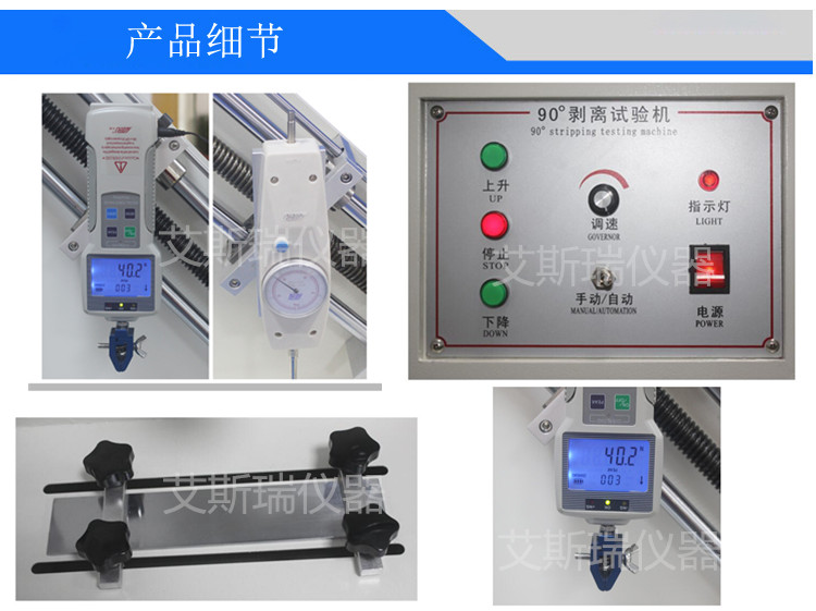剝離強度試驗機