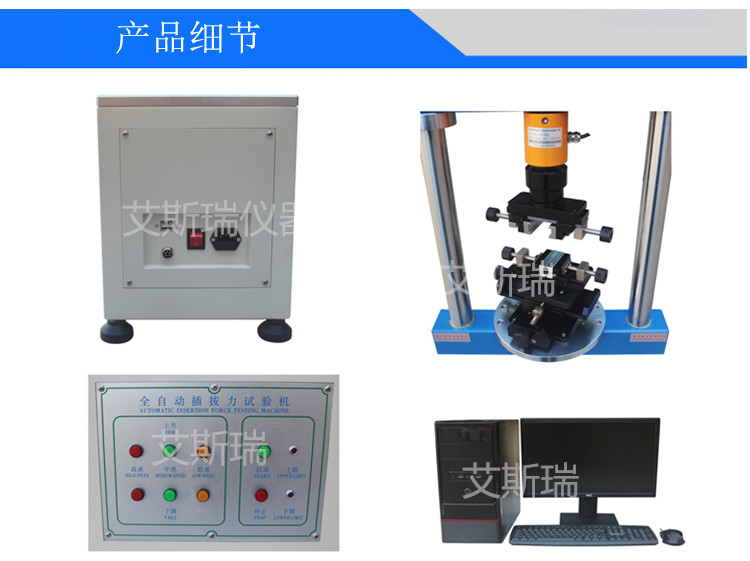 立式插拔力試驗(yàn)機(jī)