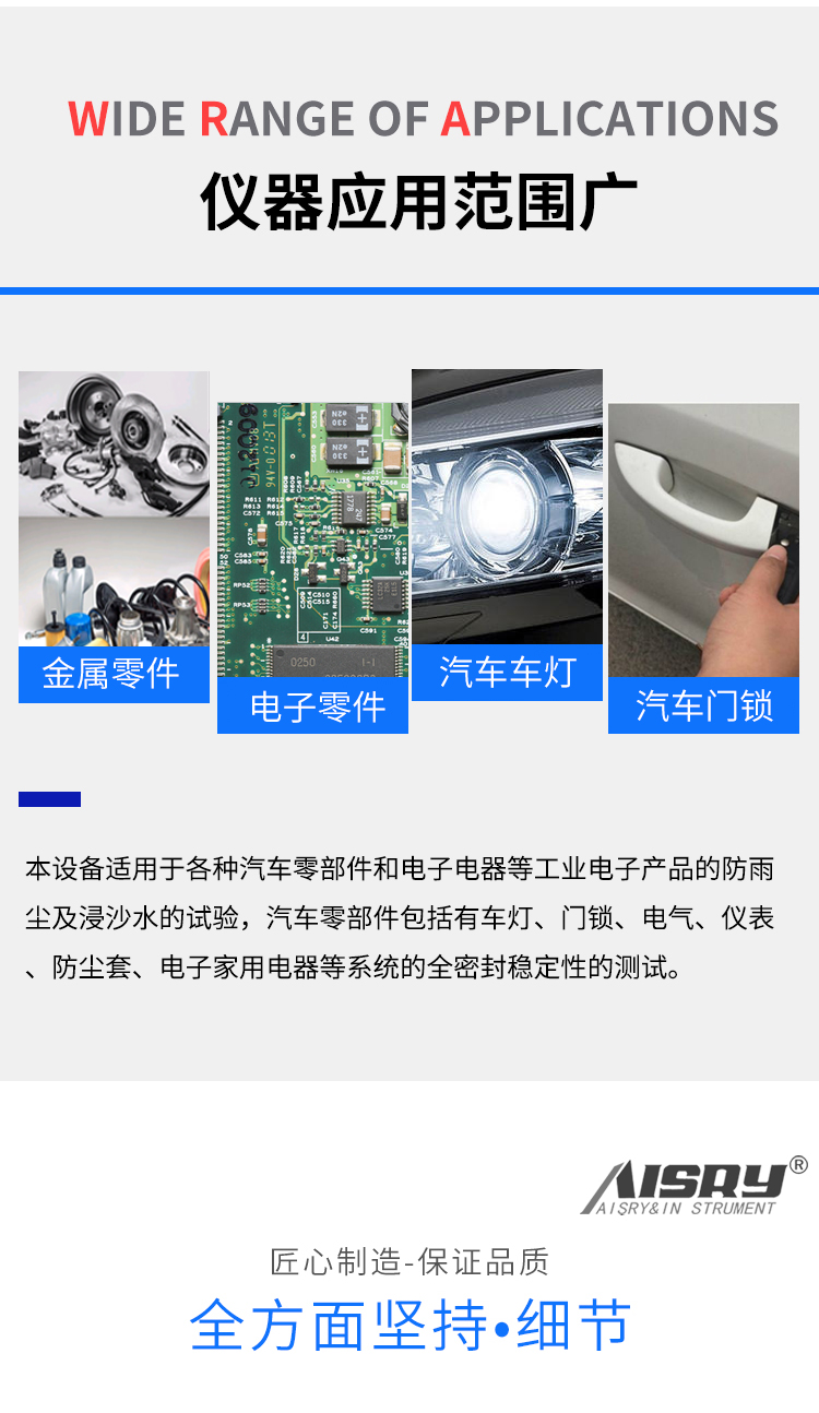 淋雨試驗機設備 淋雨試驗機設備