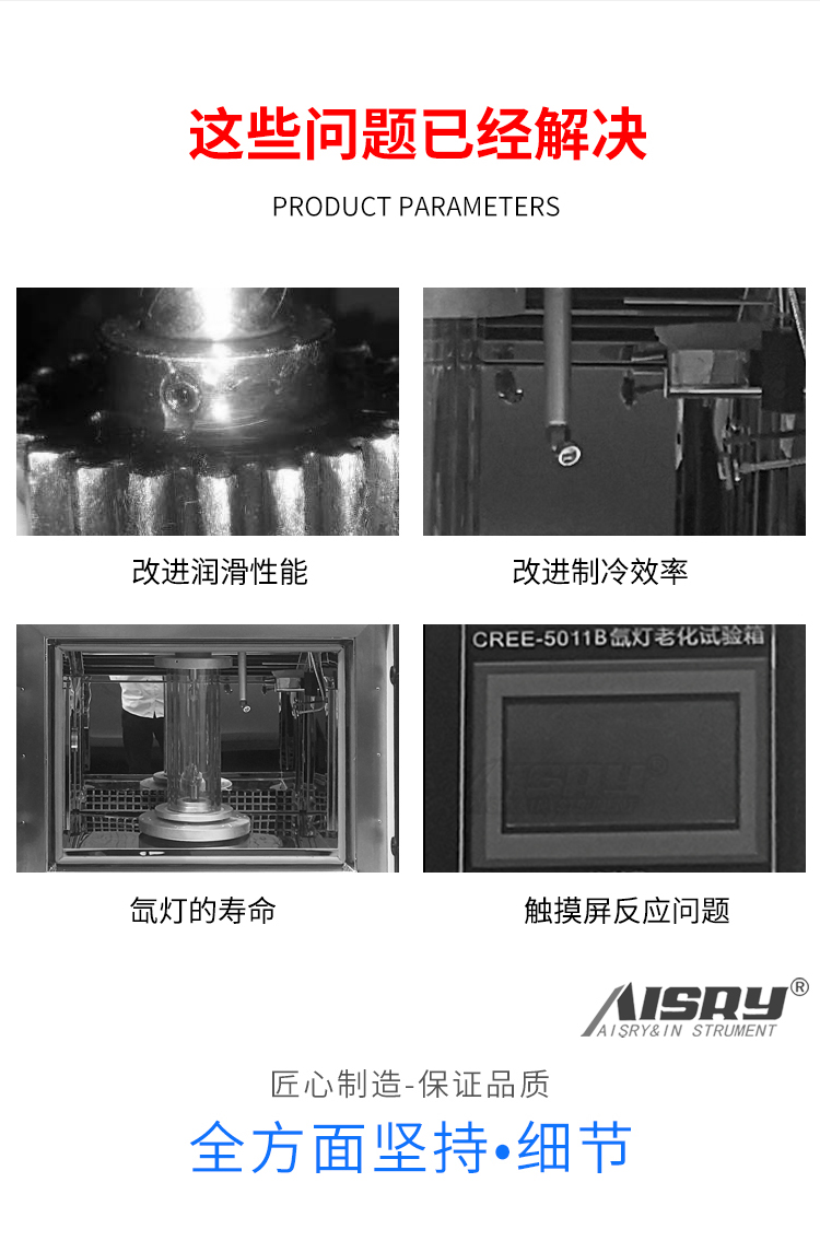 氙燈老化試驗 氙燈老化試驗