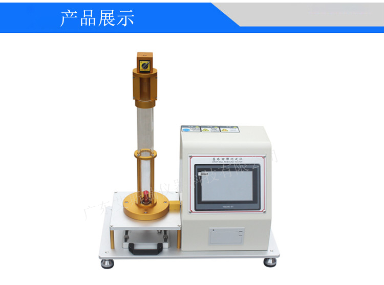 觸屏海綿回彈率測試儀