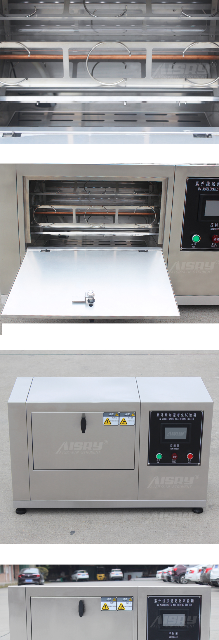 紫外線試驗箱