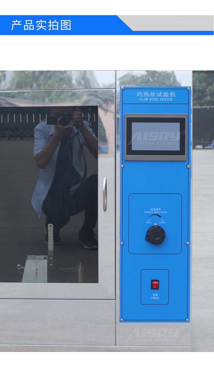 標(biāo)準(zhǔn)灼熱絲測試價格