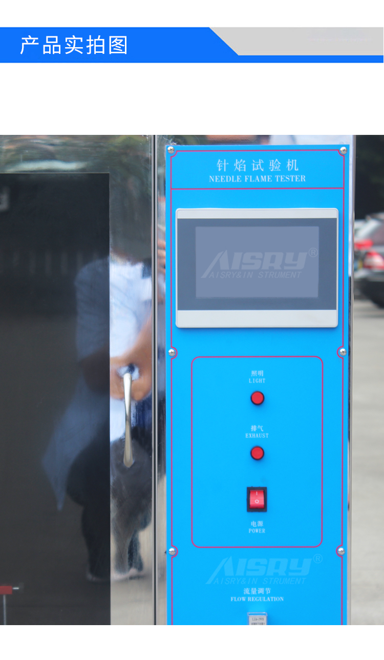 針焰燃燒測試價格
