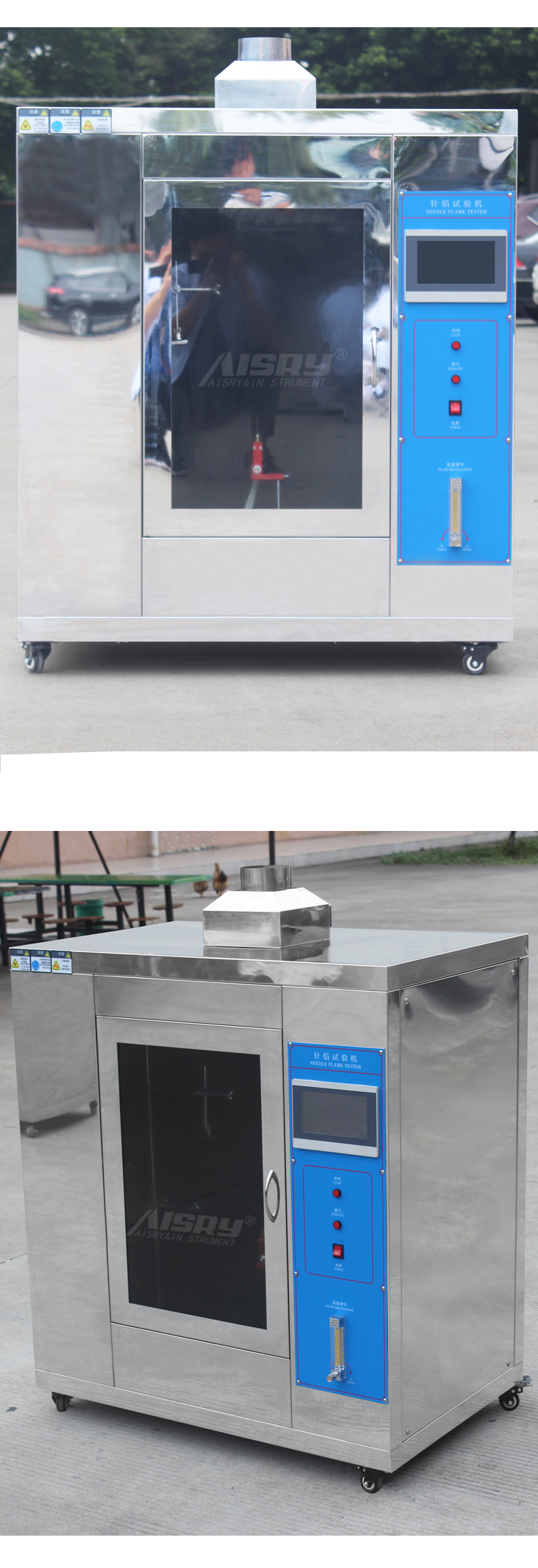 針焰燃燒測試廠家