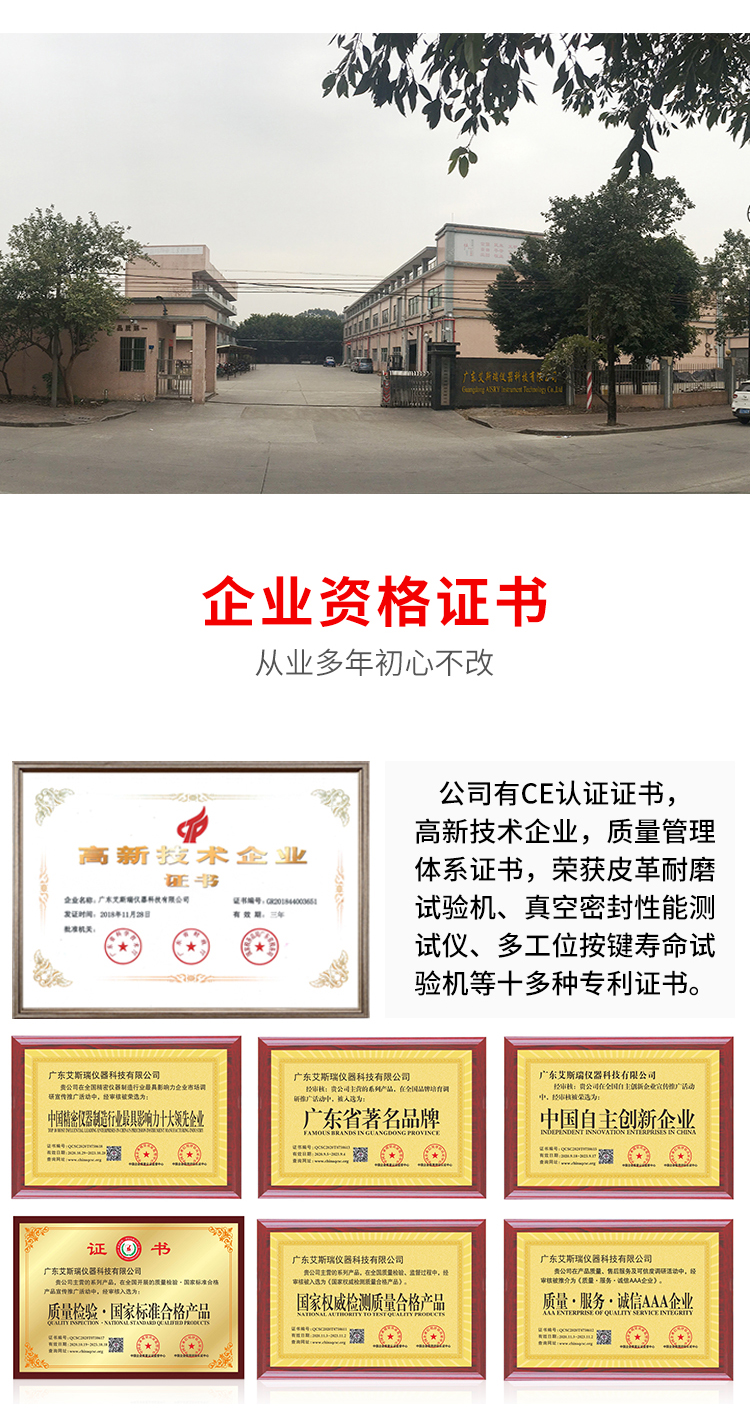 針焰燃燒測試廠家