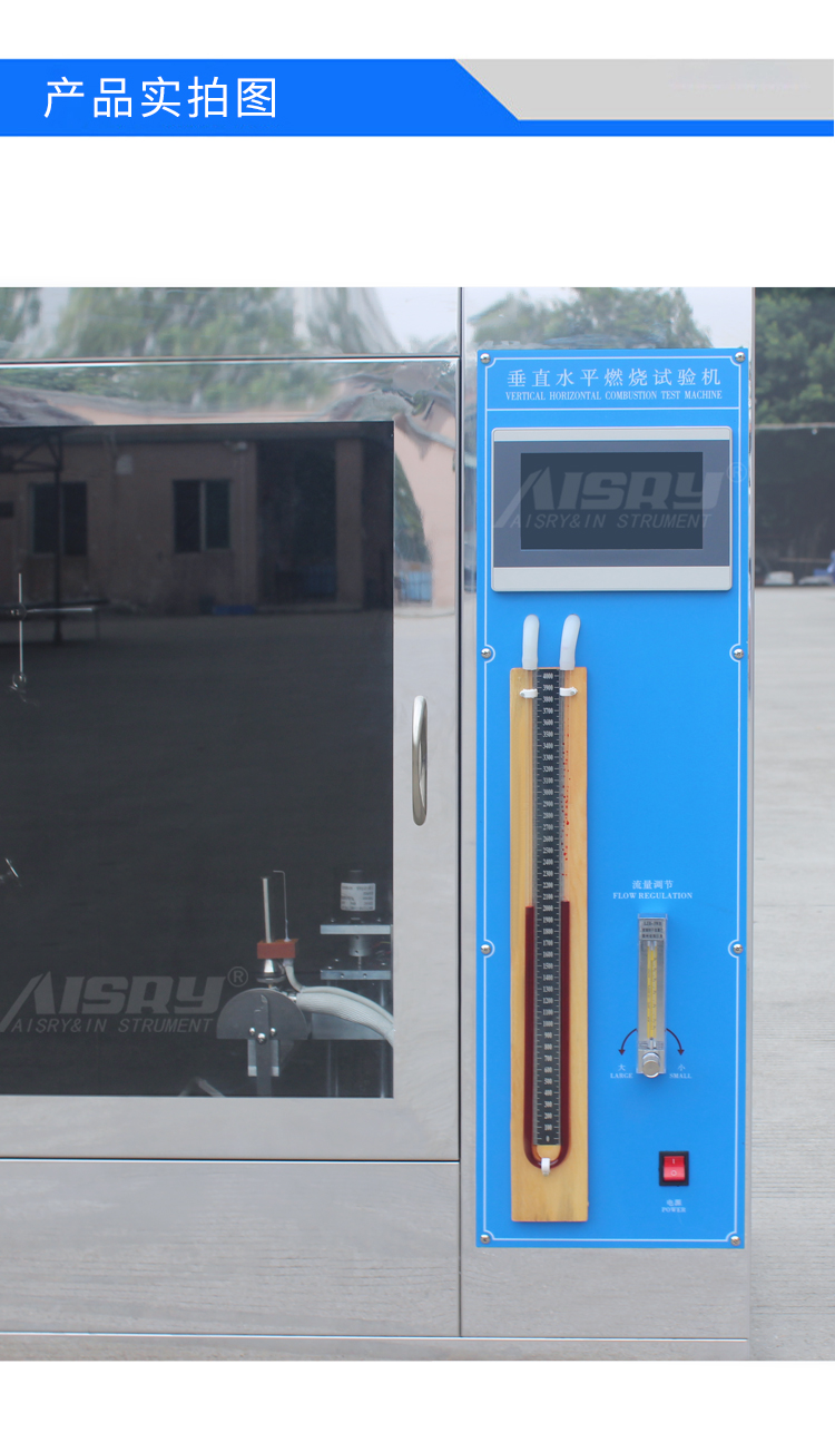 垂直水平燃燒試驗機