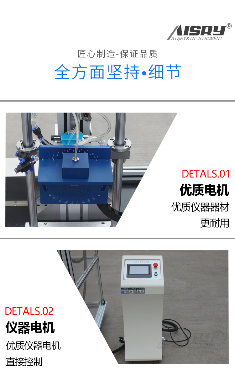 定向跌落標準試驗機