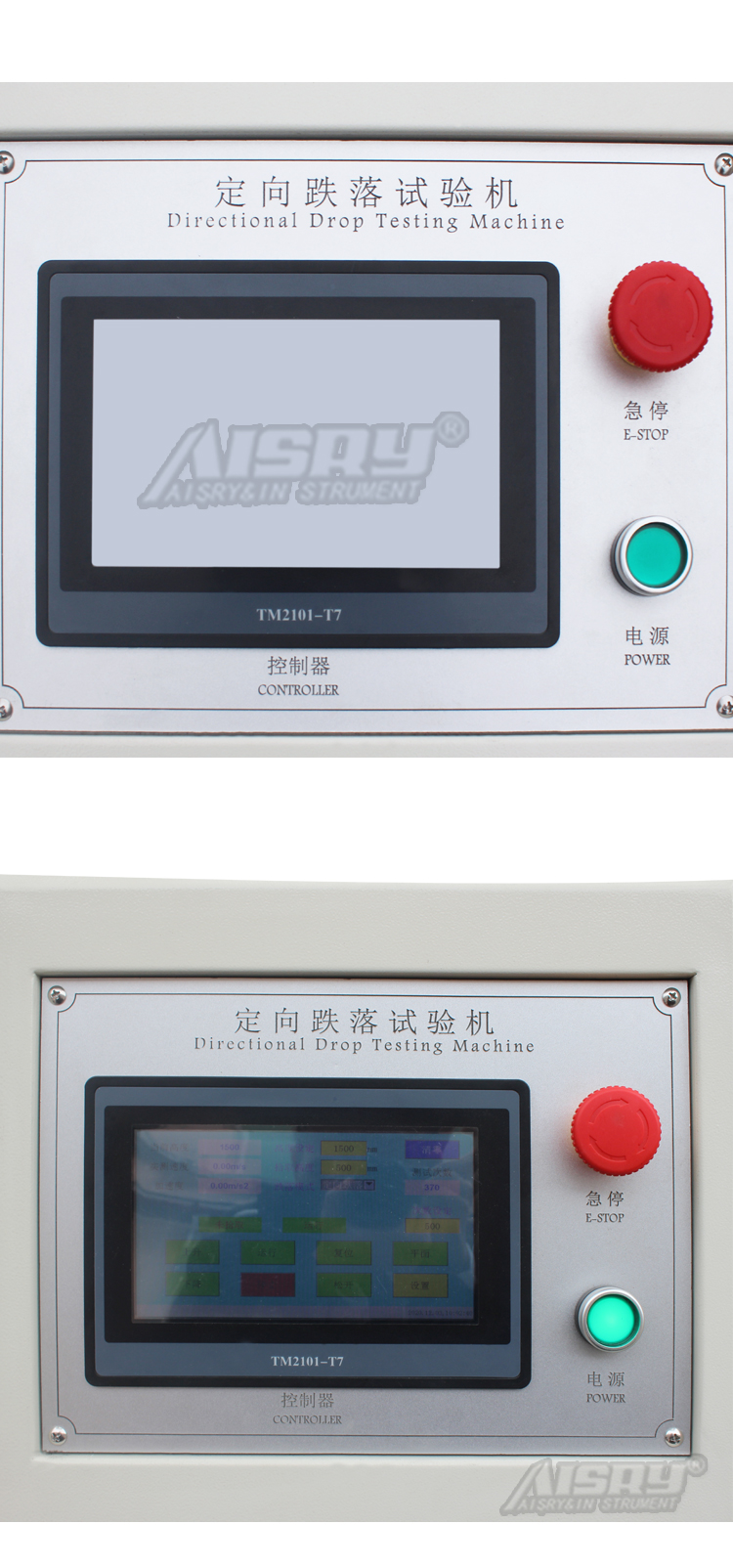 非標定向跌落試驗機