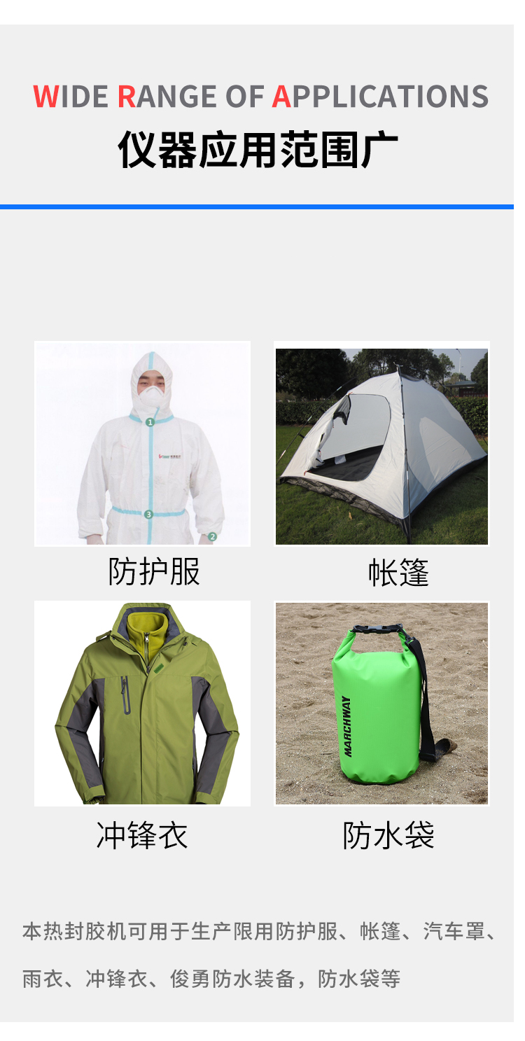 服裝熱風(fēng)壓膠機(jī) 服裝熱風(fēng)壓膠機(jī)
