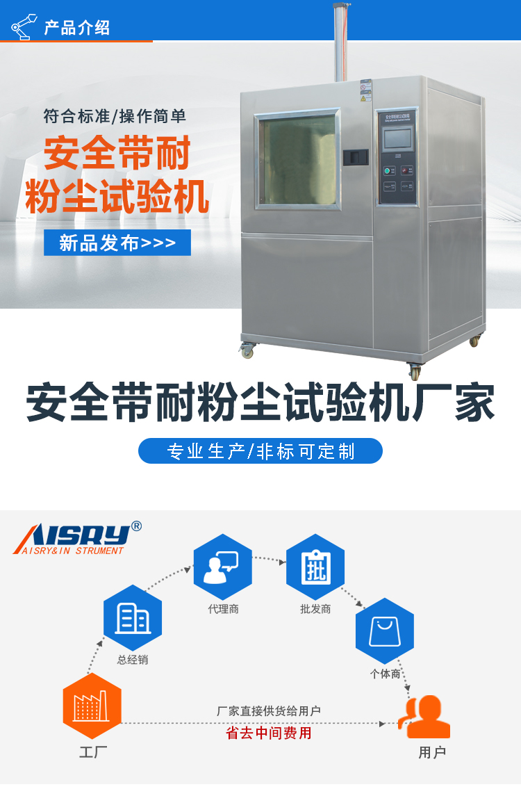 安全耐塵沖擊試驗箱 安全耐塵沖擊試驗箱