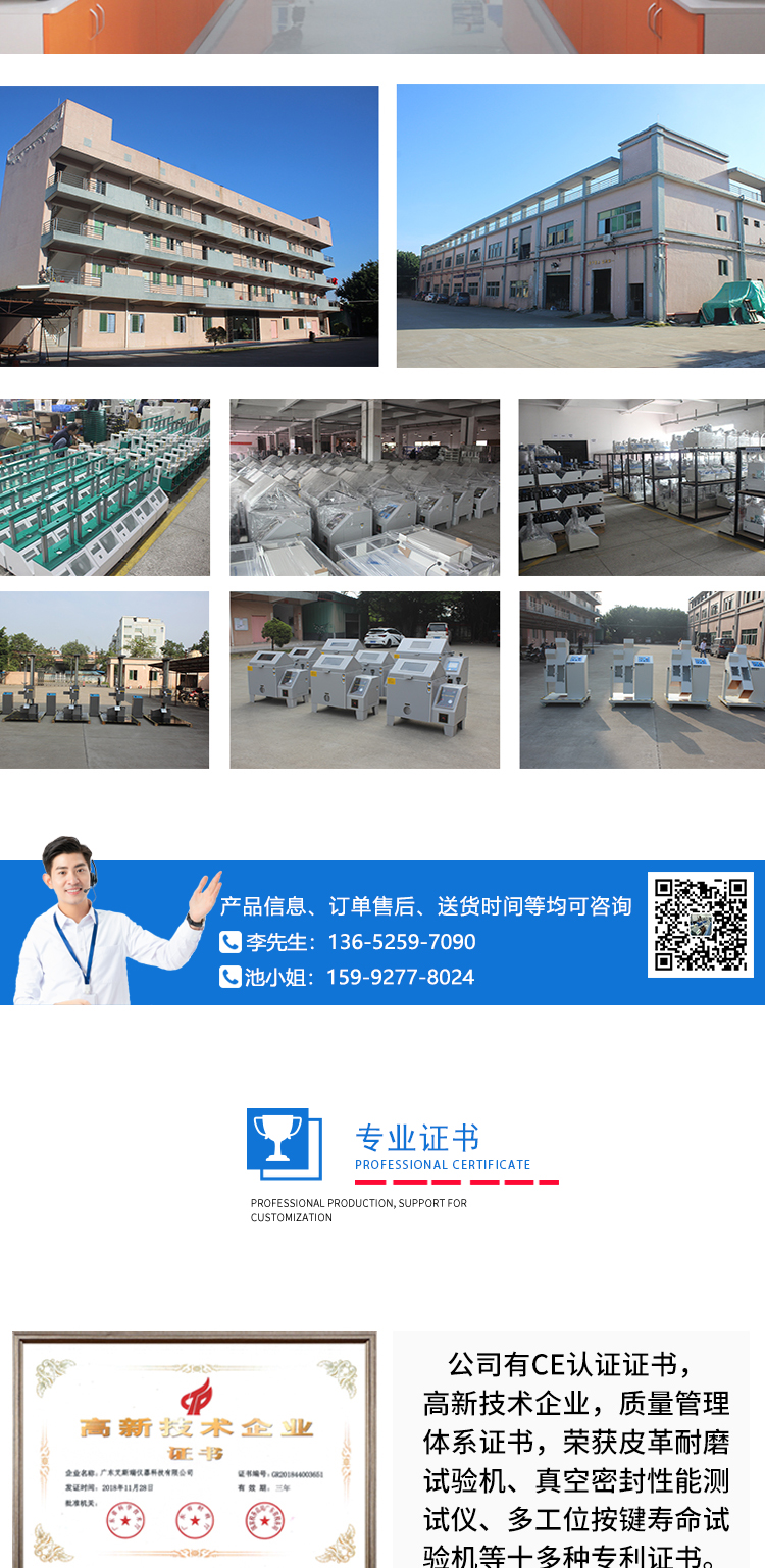 恒溫恒濕試驗箱