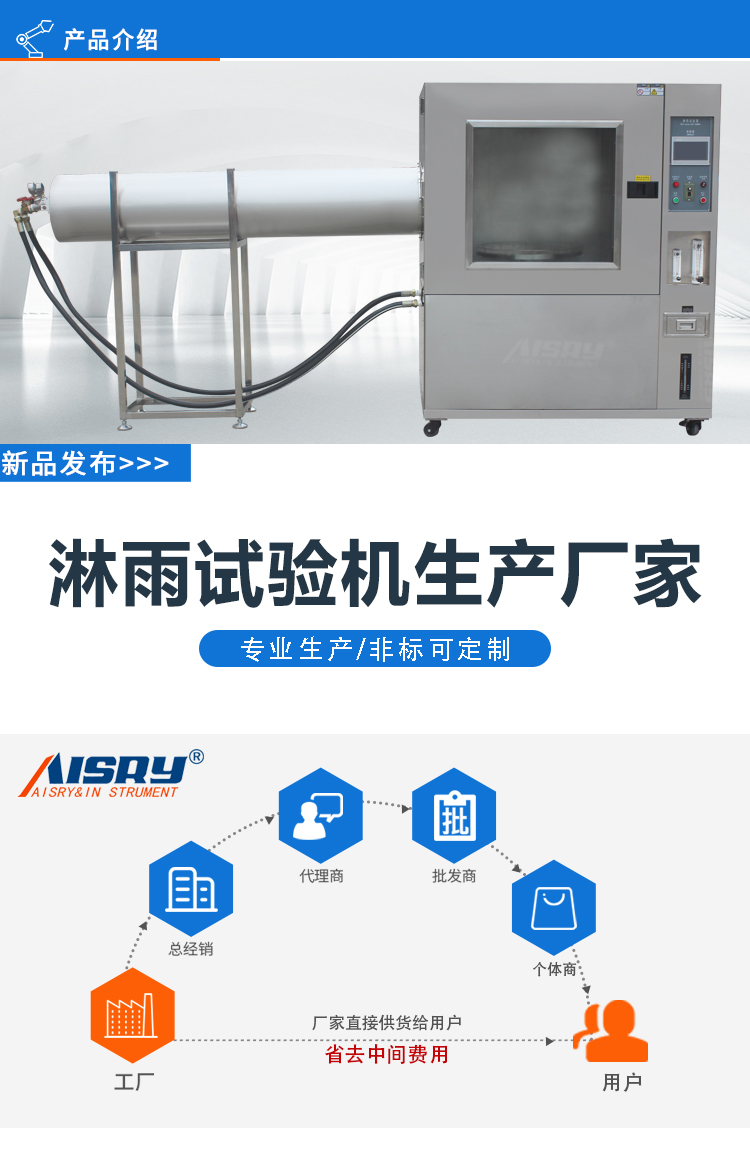 IP3456淋雨箱 IP3456淋雨箱