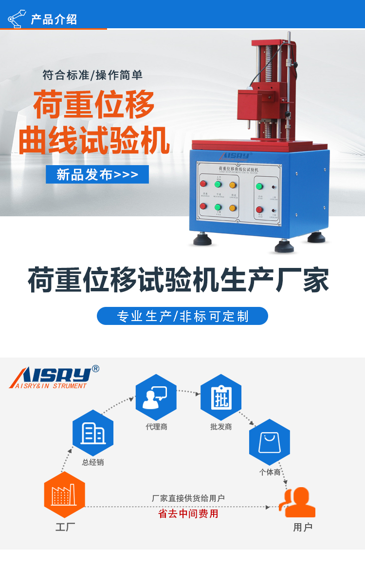 按鍵荷重位移測試儀 按鍵荷重位移測試儀