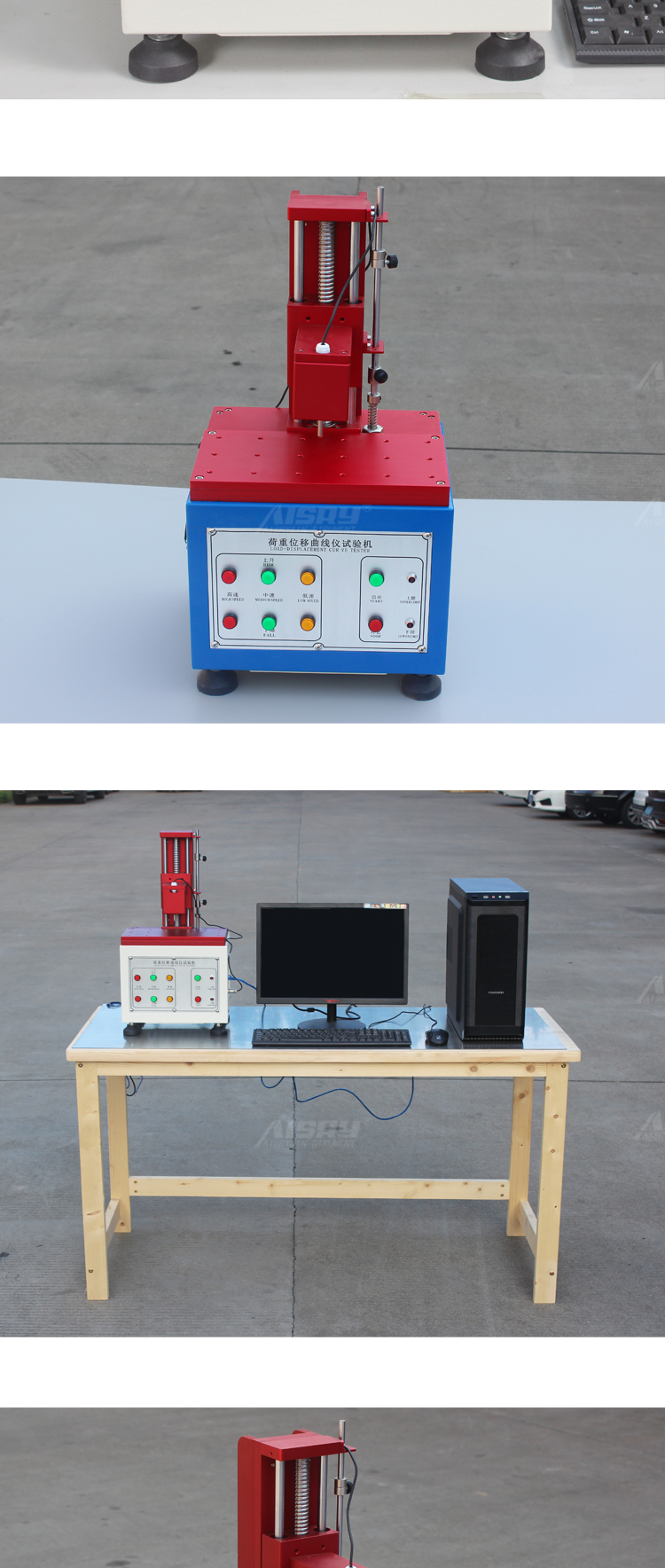 荷重位移曲線儀 荷重位移曲線儀