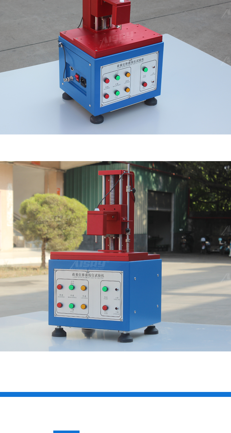 荷重位移曲線儀 荷重位移曲線儀