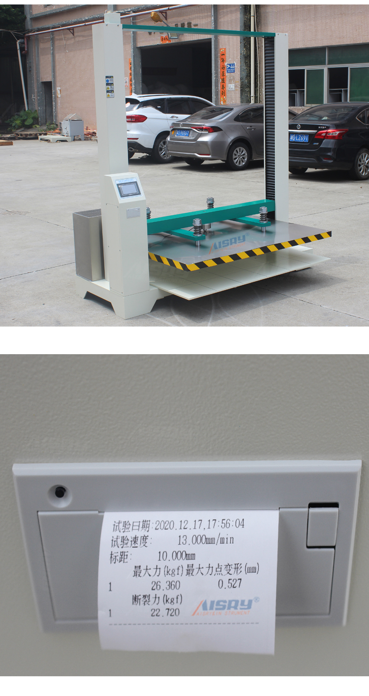 空箱抗壓試驗機 空箱抗壓試驗機