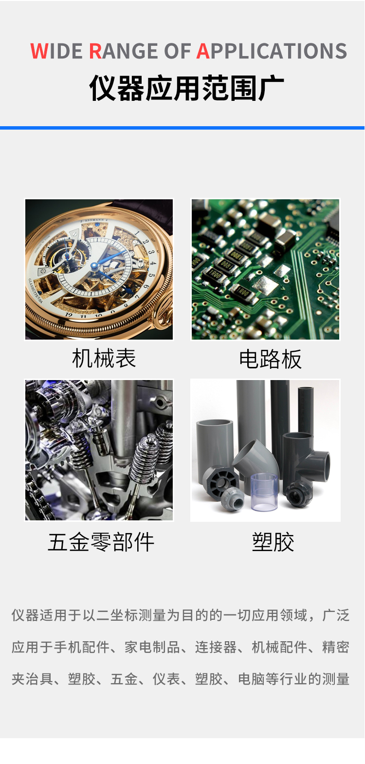 快速影像測量儀2010 快速影像測量儀2010