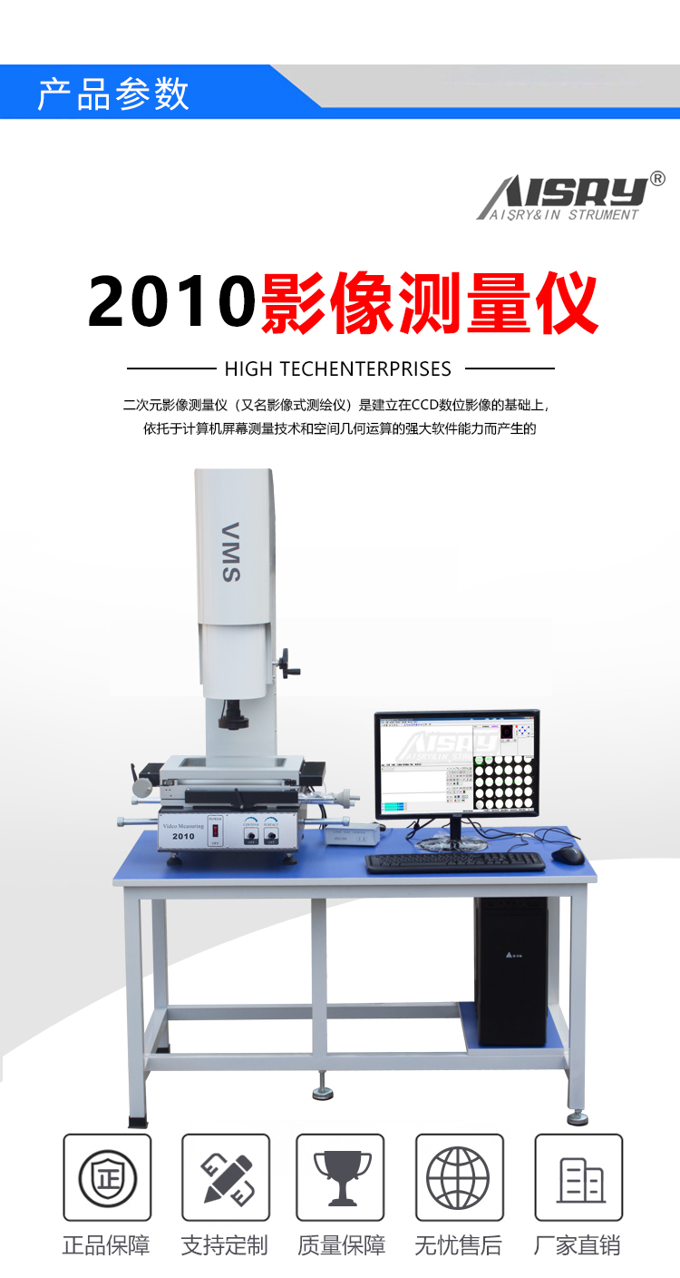 快速影像測量儀 快速影像測量儀