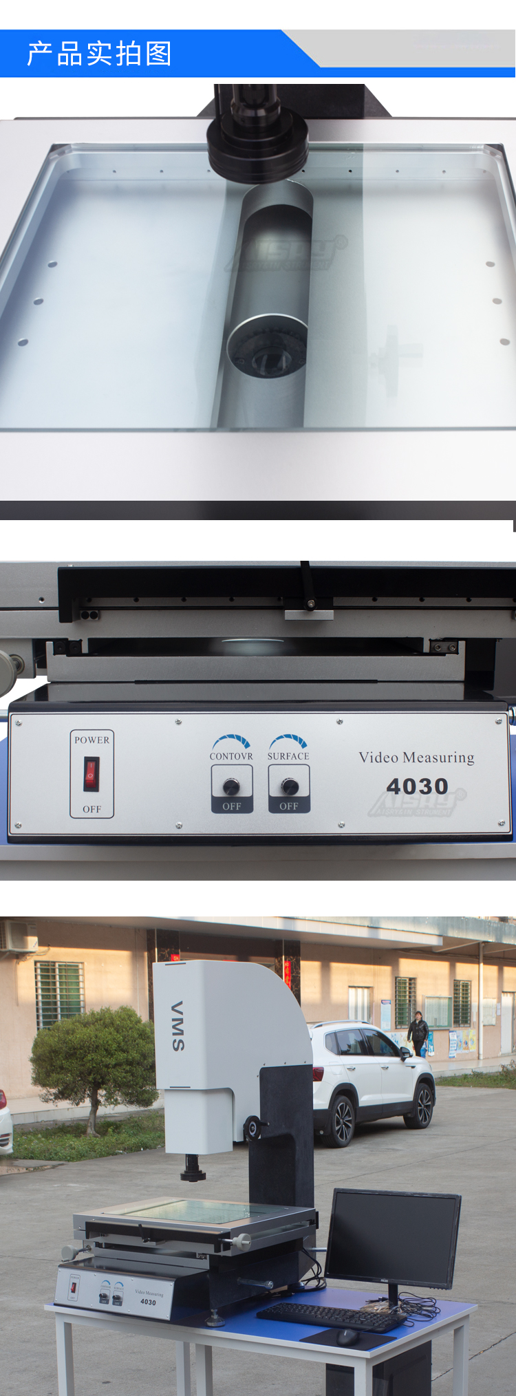 增強款影像測量儀 增強款影像測量儀