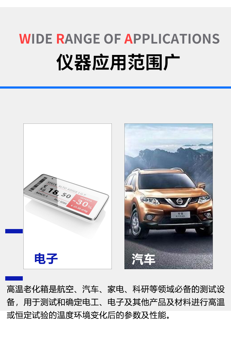 步入式恒溫老化房 步入式恒溫老化房