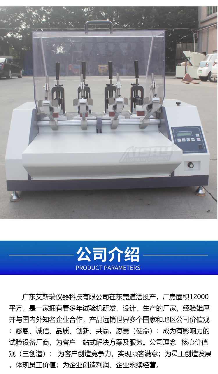 后跟起耐折試驗機