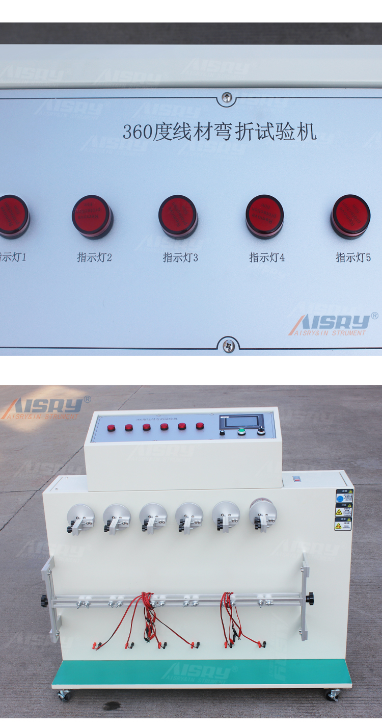 線材彎折試驗機廠家